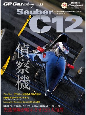 cover image of GP Car Story, Volume 22 Sauber C12